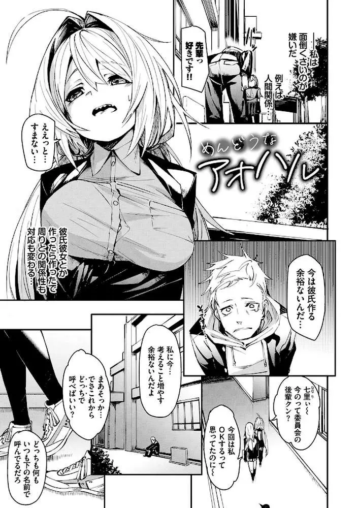 びんかんMelty - ページ27