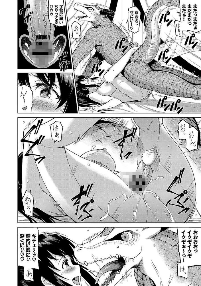 異世界風俗エステ【デジタル特装版】 - ページ22