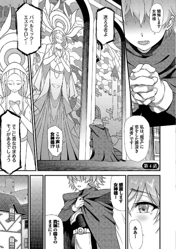 異世界風俗エステ【デジタル特装版】 - ページ29