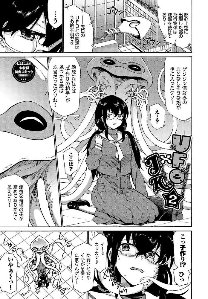 異世界風俗エステ【デジタル特装版】 - ページ34