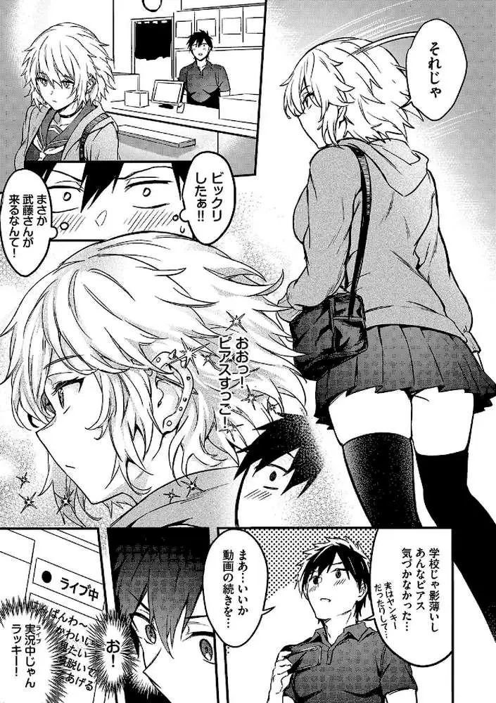 びっちびっち【デジタル特装版】 - ページ05