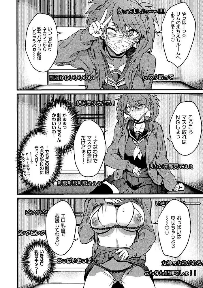 びっちびっち【デジタル特装版】 - ページ06