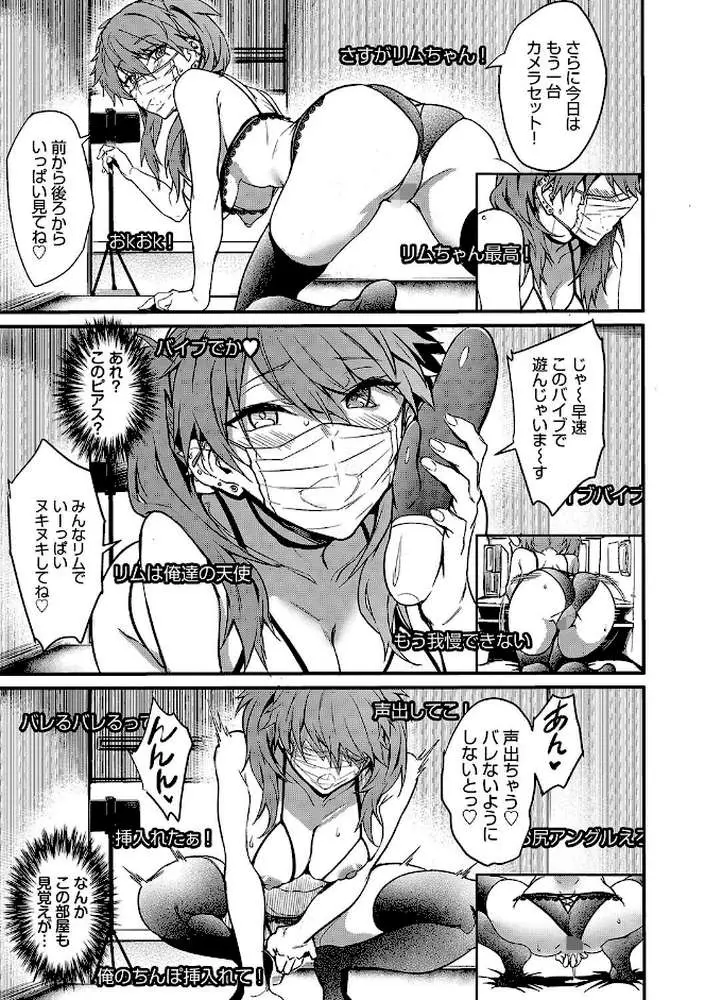 びっちびっち【デジタル特装版】 - ページ07