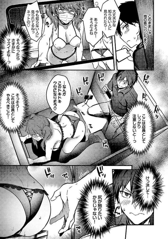 びっちびっち【デジタル特装版】 - ページ11