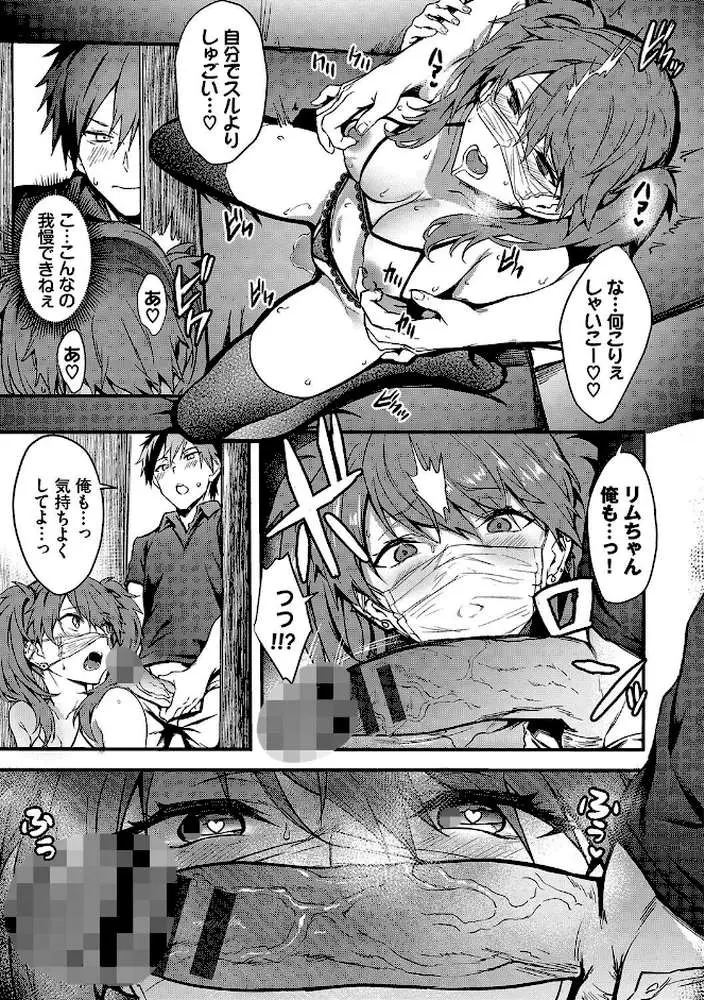 びっちびっち【デジタル特装版】 - ページ15