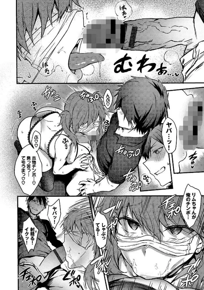 びっちびっち【デジタル特装版】 - ページ16