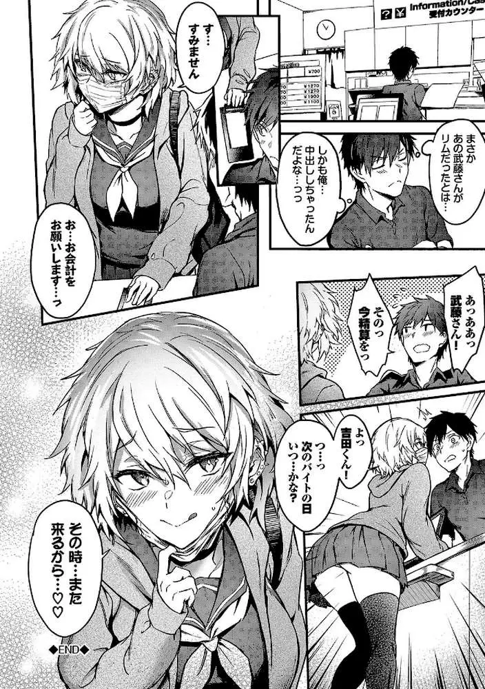 びっちびっち【デジタル特装版】 - ページ26