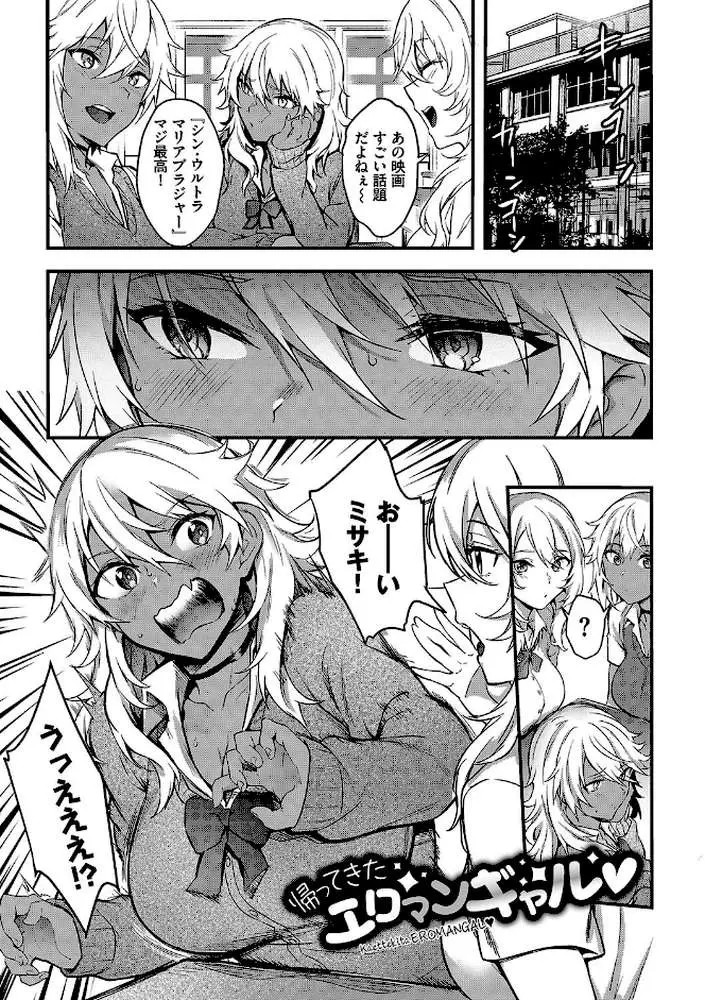 びっちびっち【デジタル特装版】 - ページ28