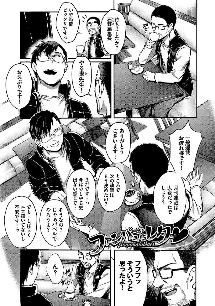 びっちびっち【デジタル特装版】 - ページ29
