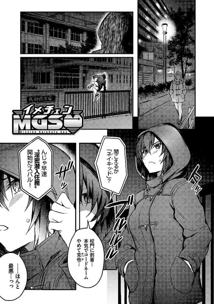びっちびっち【デジタル特装版】 - ページ30