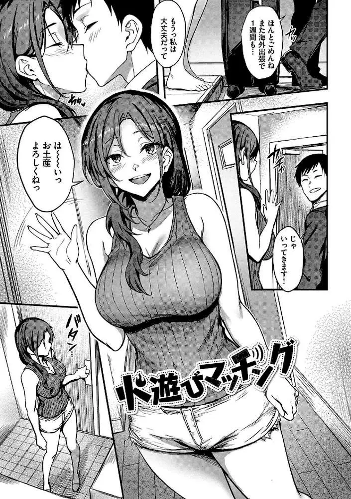 びっちびっち【デジタル特装版】 - ページ32