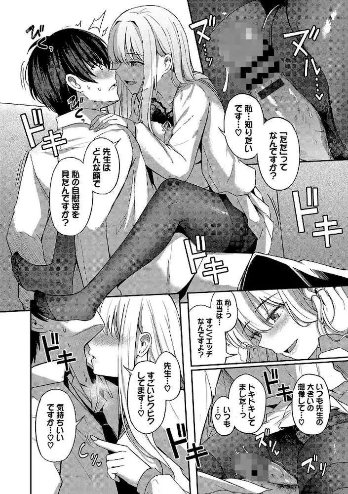 My sweet honey【デジタル特装版】 - ページ15