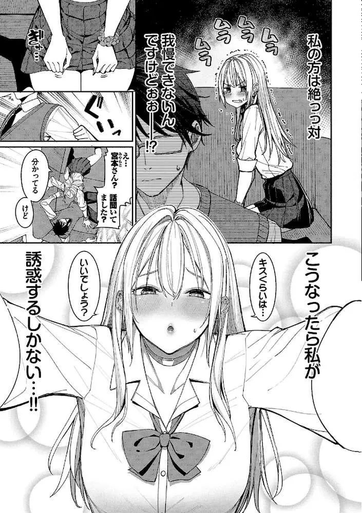 めちゃくちゃシタい【デジタル特装版】 - ページ05