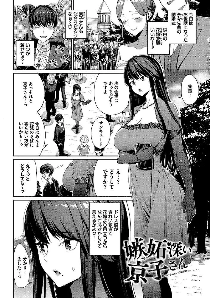 めちゃくちゃシタい【デジタル特装版】 - ページ34