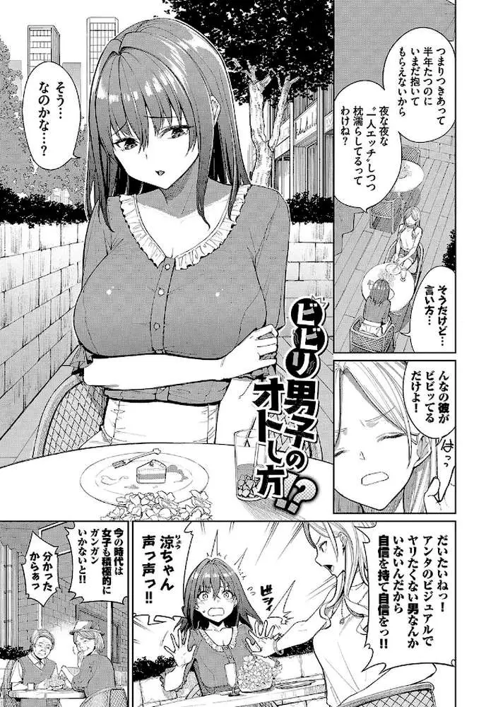 めちゃくちゃシタい【デジタル特装版】 - ページ35