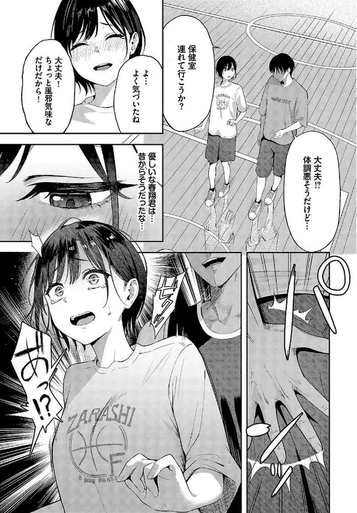 スティール(単話) - ページ03