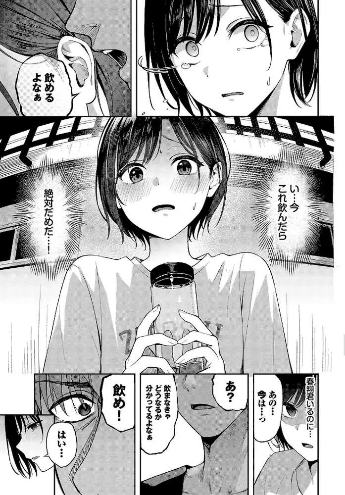 スティール(単話) - ページ05