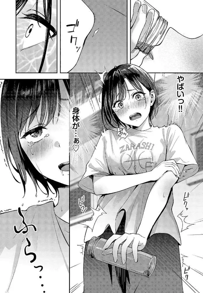 スティール(単話) - ページ06