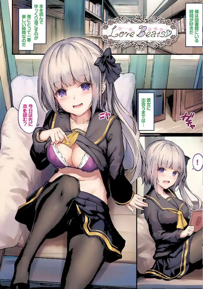 小悪魔あーかいぶ【デジタル特装版】 - ページ19