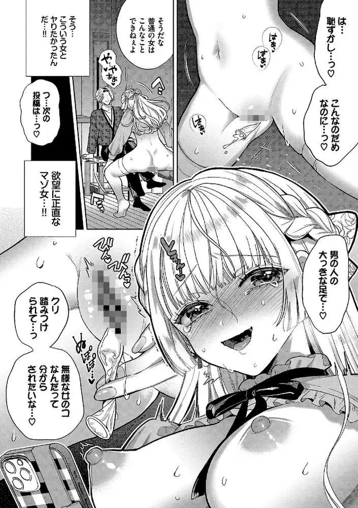 ボーイ・ミーツ・イノセント(単行本版)【デジタル特装版】 - ページ09