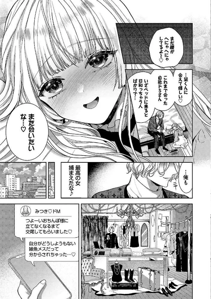 ボーイ・ミーツ・イノセント(単行本版)【デジタル特装版】 - ページ20