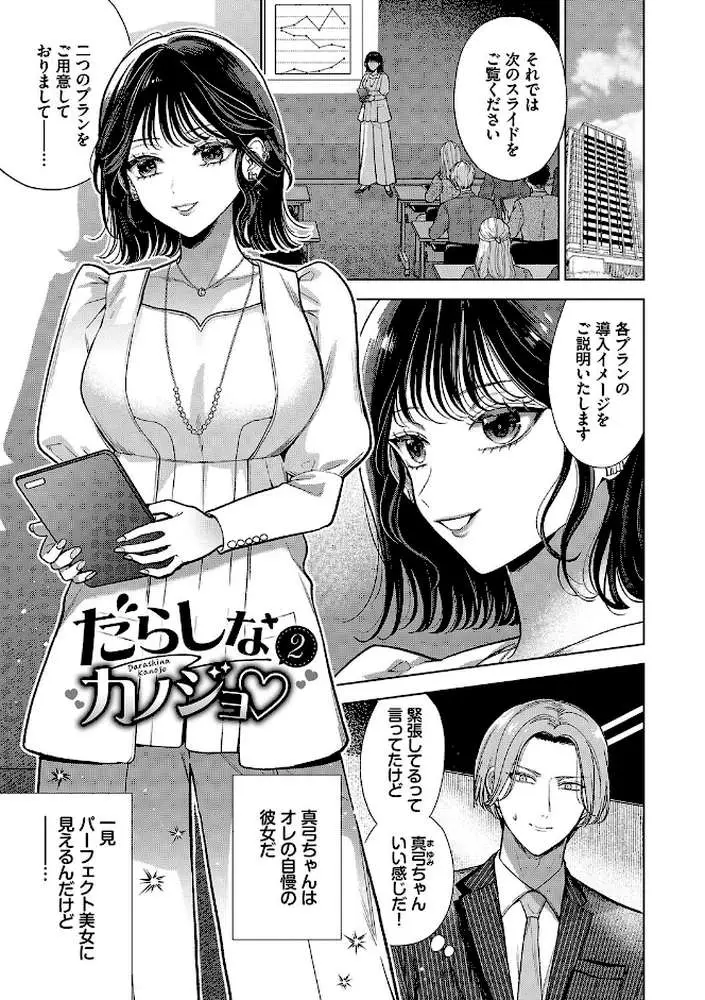 ボーイ・ミーツ・イノセント(単行本版)【デジタル特装版】 - ページ35