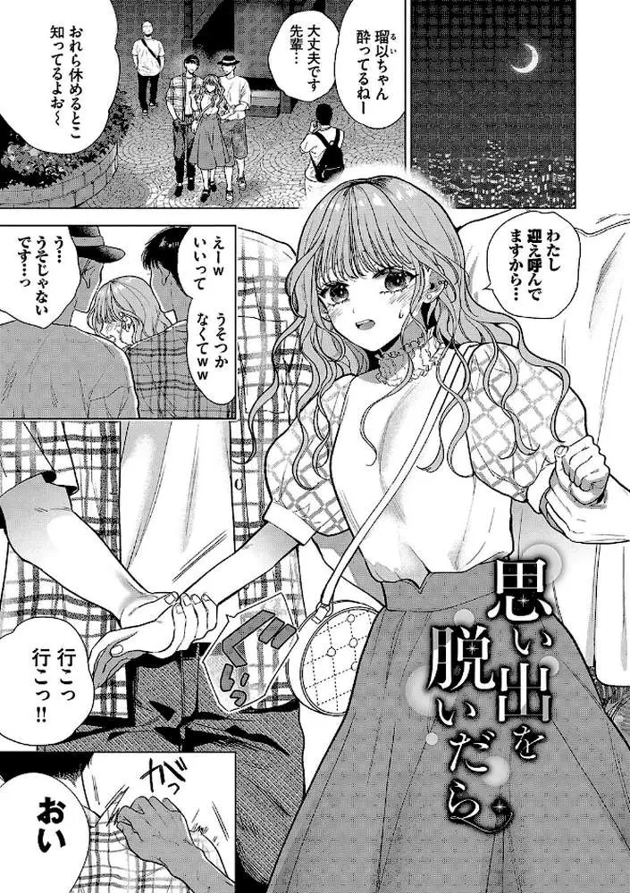 ボーイ・ミーツ・イノセント(単行本版)【デジタル特装版】 - ページ36