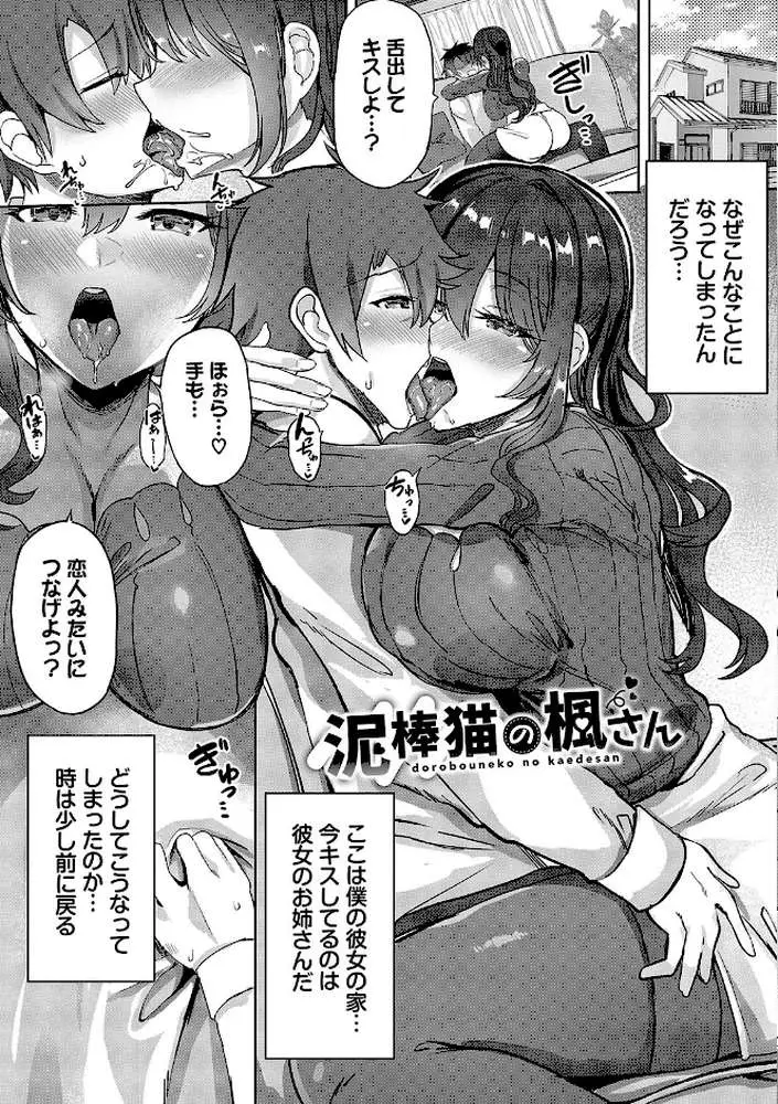 としうえはれーしょん【デジタル特装版】 - ページ25