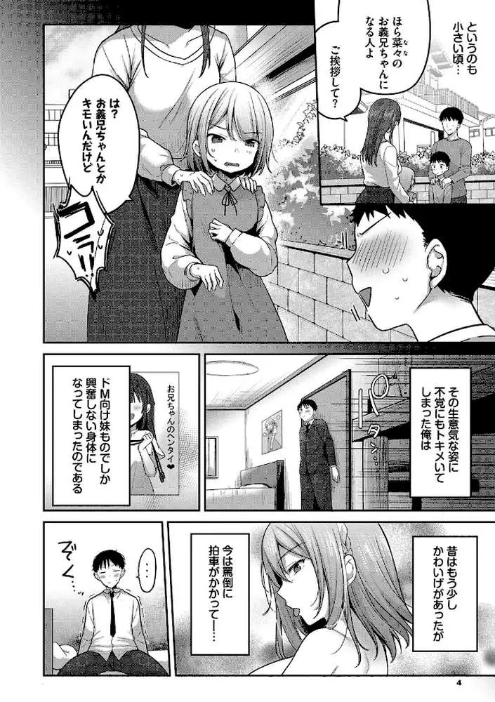 あまからびっち【デジタル特装版】 - ページ04