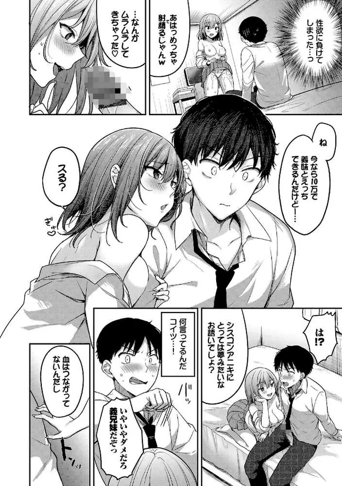 あまからびっち【デジタル特装版】 - ページ10