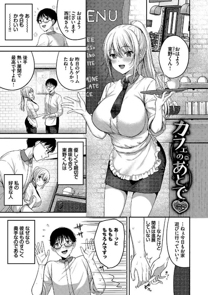 あまからびっち【デジタル特装版】 - ページ25
