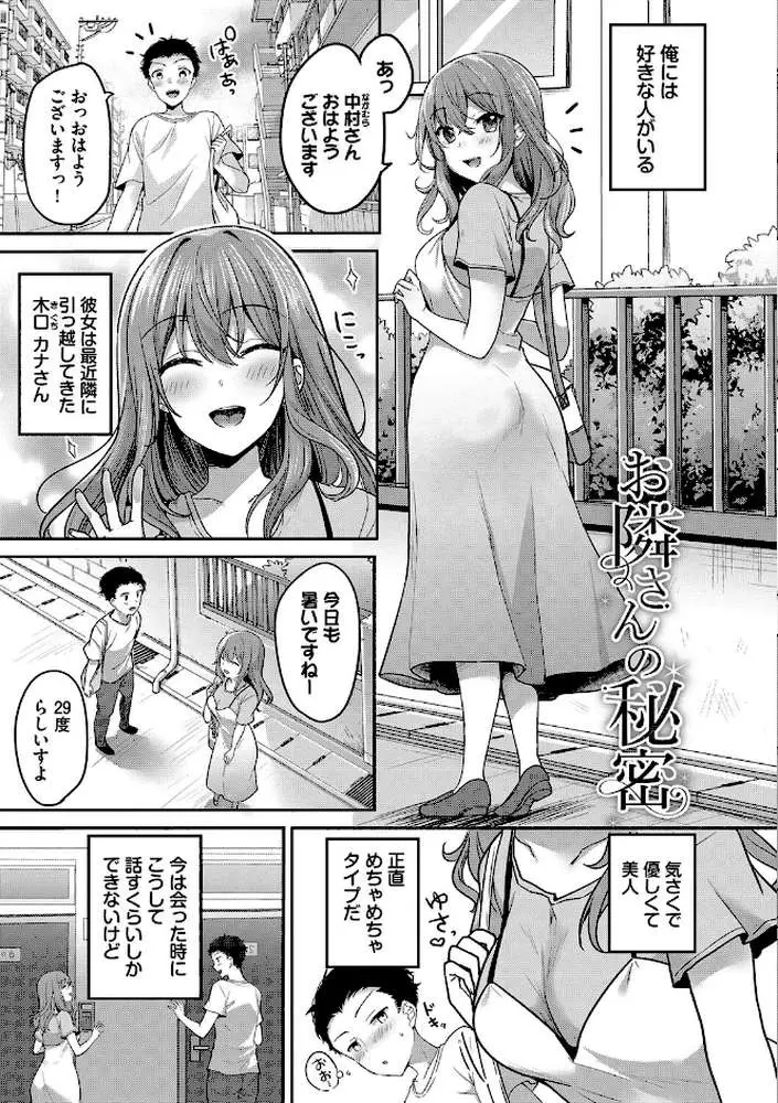 あまからびっち【デジタル特装版】 - ページ27