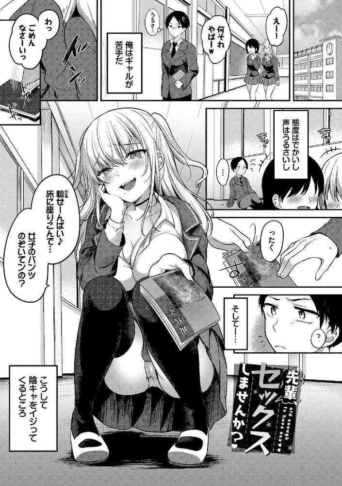 あまからびっち【デジタル特装版】 - ページ29