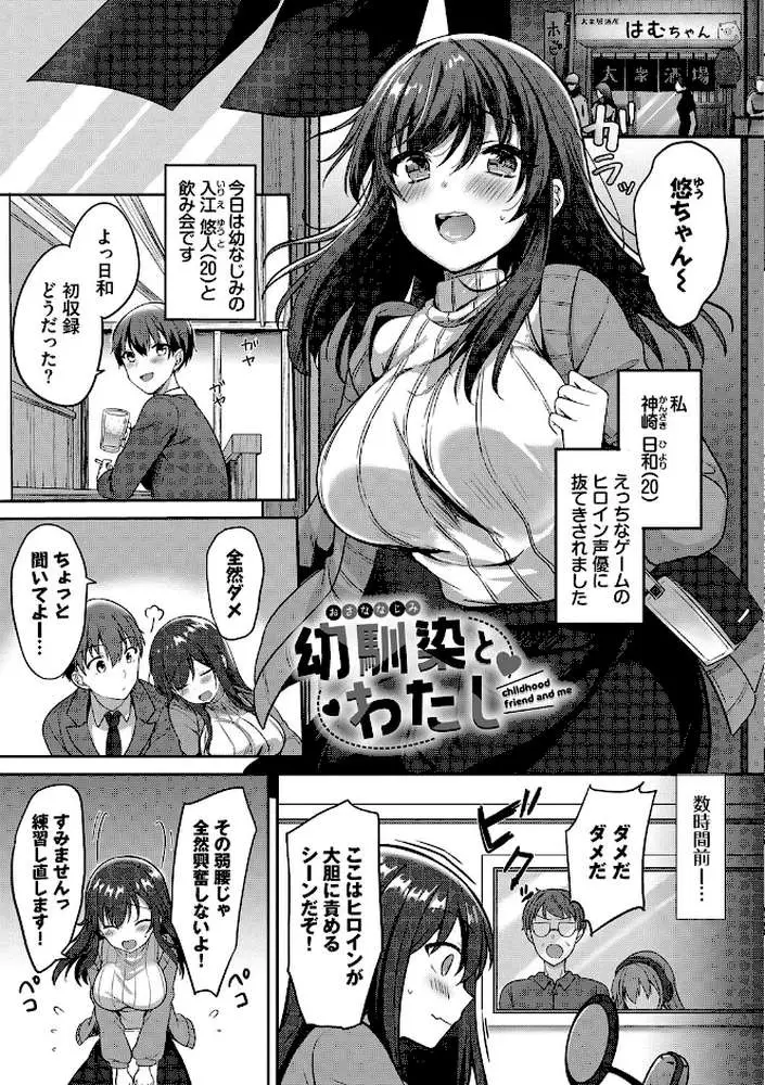 あまからびっち【デジタル特装版】 - ページ31