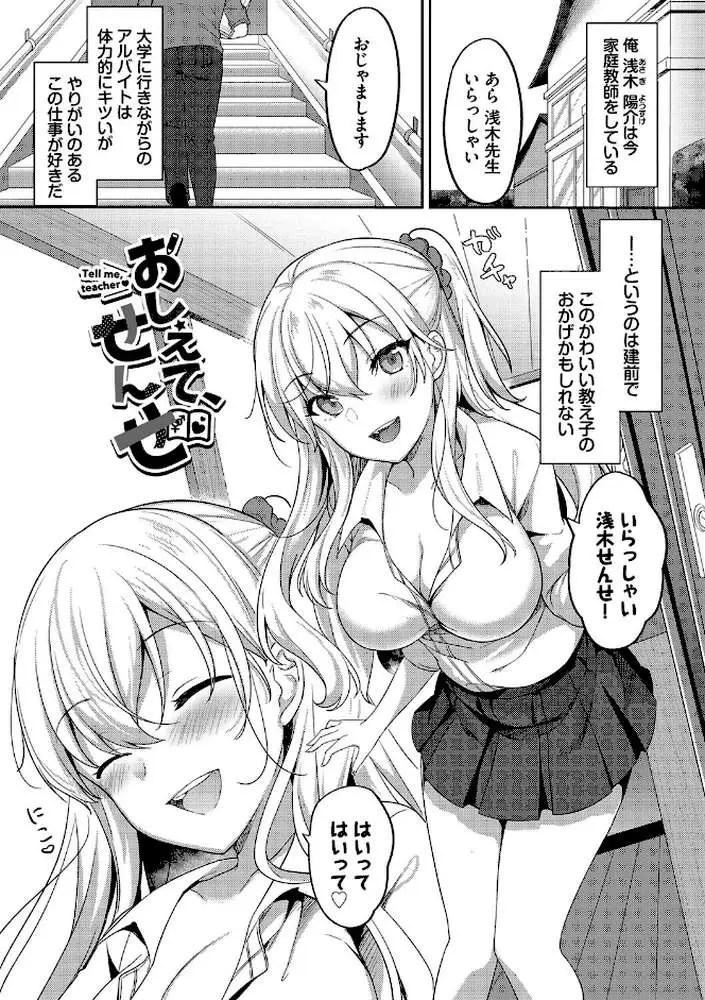 あまからびっち【デジタル特装版】 - ページ32
