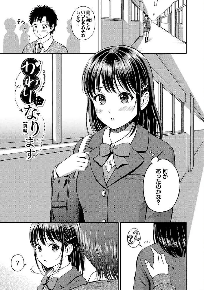 ぎゅってして【デジタル特装版】 - ページ03