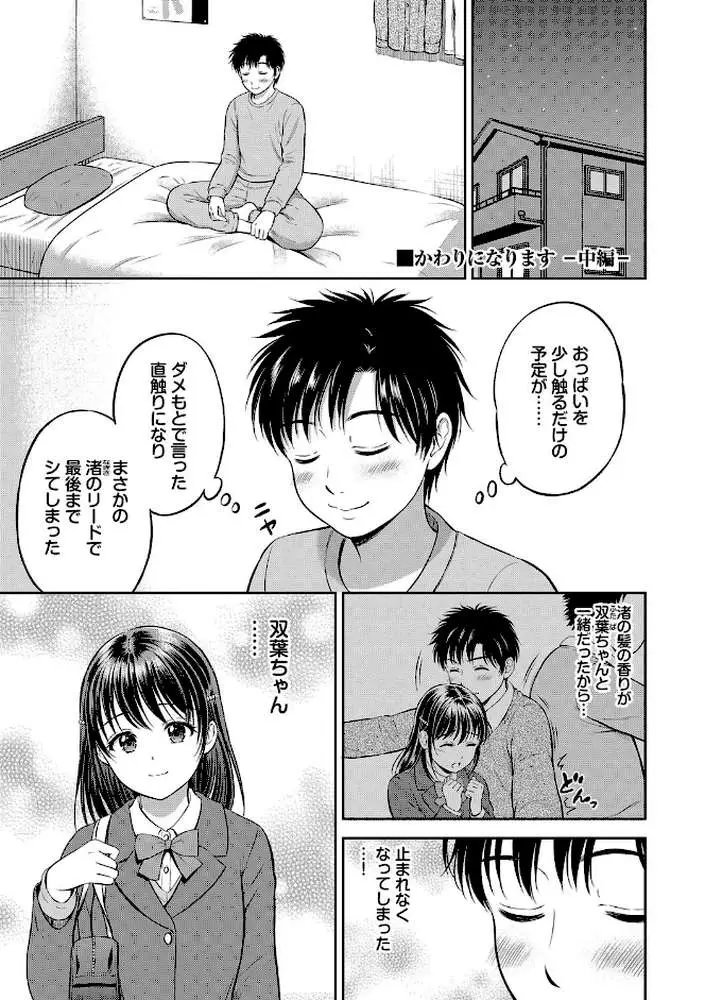 ぎゅってして【デジタル特装版】 - ページ35