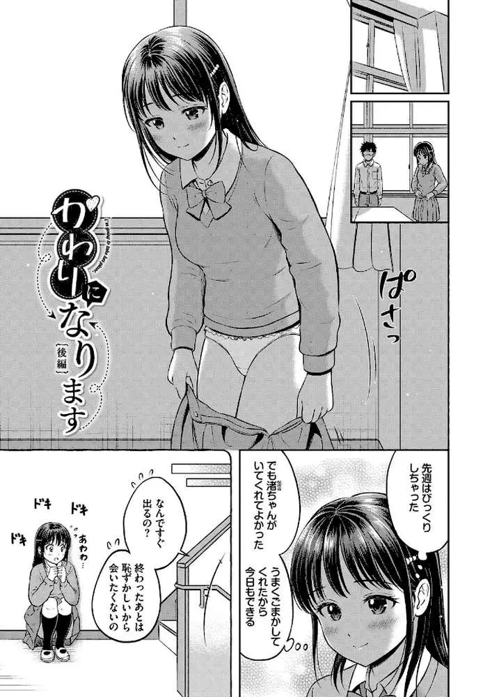 ぎゅってして【デジタル特装版】 - ページ36