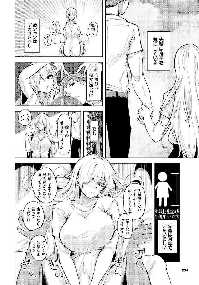 リトルのLより好きのL(単話) - ページ02