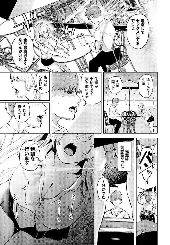 リトルのLより好きのL(単話) - ページ03