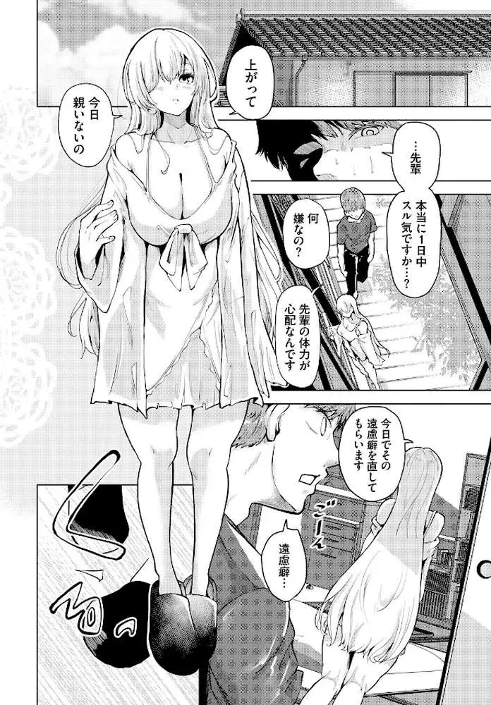 リトルのLより好きのL(単話) - ページ04