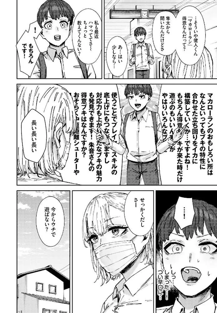 お姉さんのカラダすごかった(単話) - ページ06
