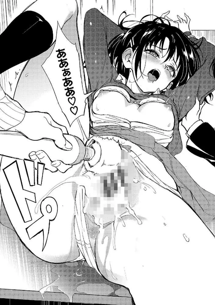 楓と鈴【デジタル特装版】 - ページ23