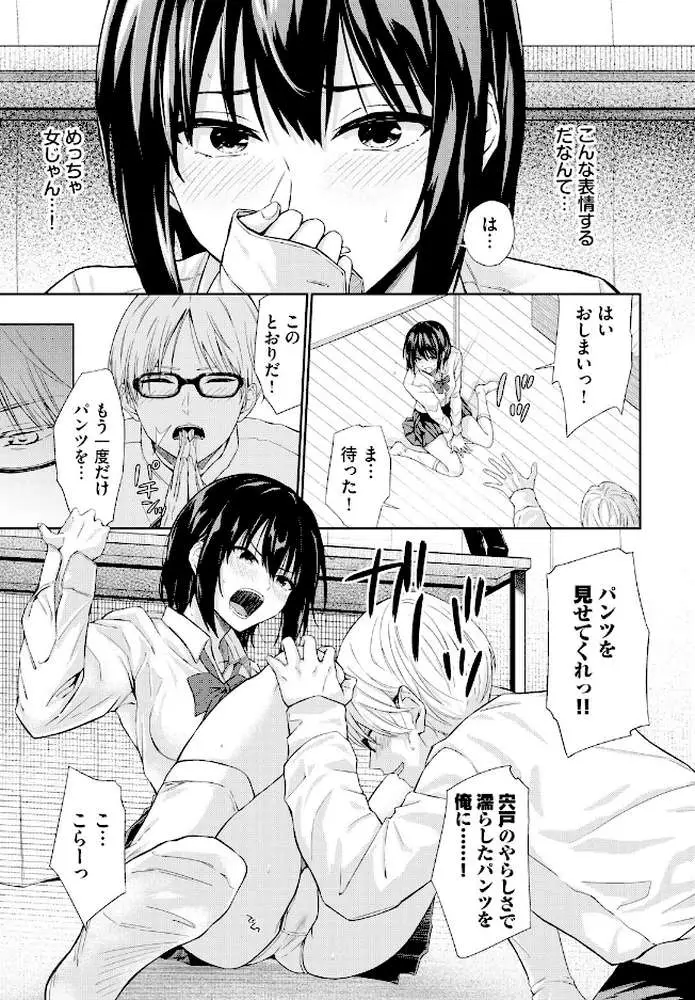 後輩のパンツ(単話) - ページ07