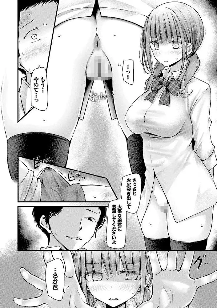 オナホ教室 - ページ07
