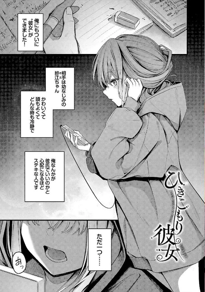 不器用に愛して【デジタル特装版】 - ページ03