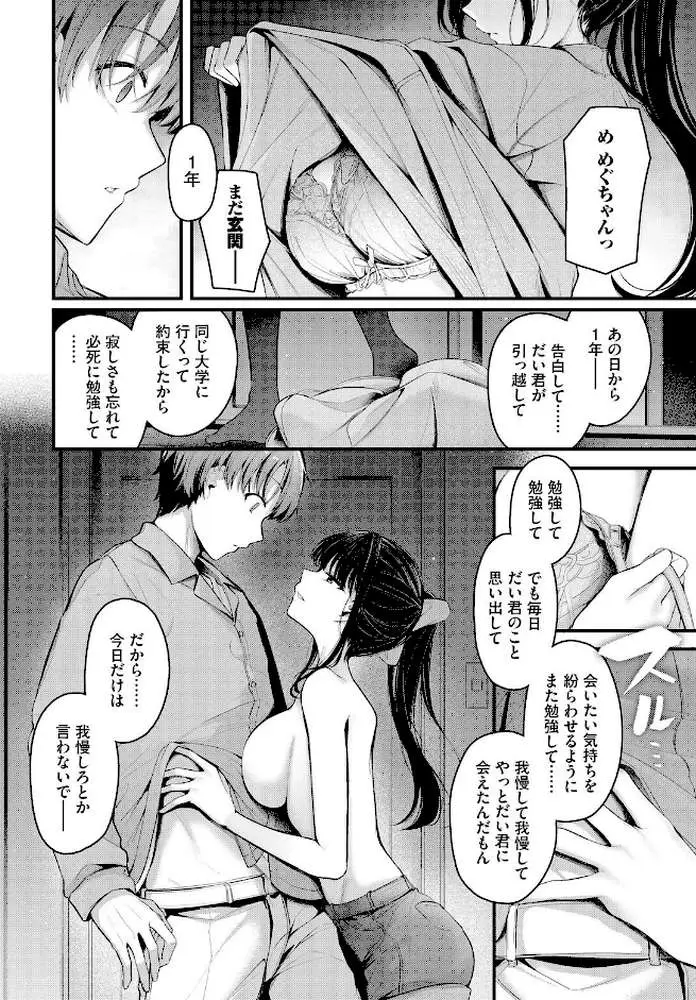 かたおもい(単話) - ページ02