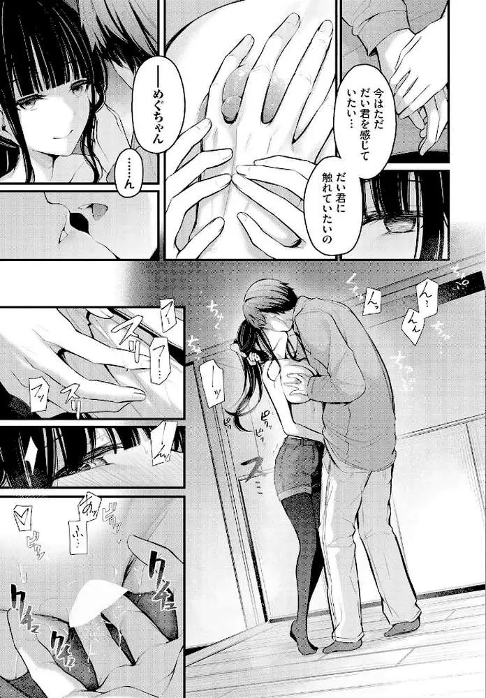 かたおもい(単話) - ページ03