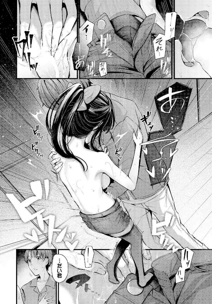 かたおもい(単話) - ページ04