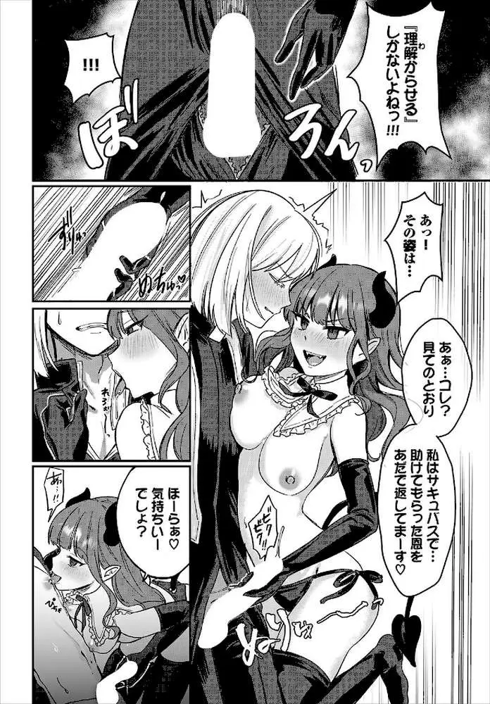 生意気テイスティング(単話) - ページ06
